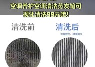 空调清洗攻略（自清洗加人工齐上阵）