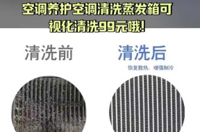 空调清洗攻略（自清洗加人工齐上阵）