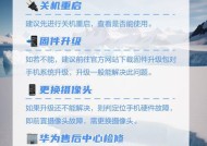 荣耀手机关机后无法开启的原因是什么？