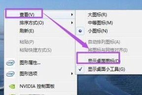 电脑桌面图标变小如何修复？