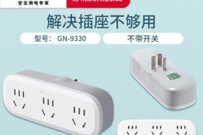 公牛转换插头转换器断电的原因是什么？如何预防？