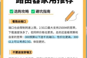 如何搭配路由器网线网速快？最佳连接方式是什么？