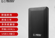 科硕移动硬盘极速模式如何设置？设置后性能有何提升？