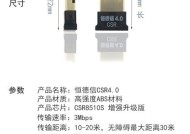 轻松连接，一键实现——USB蓝牙适配器的使用方法（使用教程）