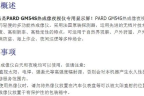电脑显示器热问题的原因和解决方法（了解电脑显示器热问题，保护设备延长使用寿命）
