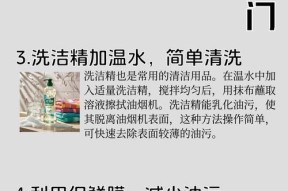 如何清洗油烟机的妙招（快速）