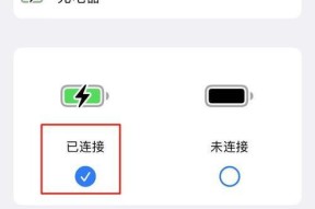 苹果15充电器电量显示如何设置？如何查看电量？