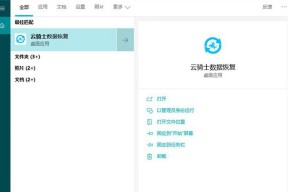 新电脑桌面图标不见怎么找回？恢复桌面图标的方法是什么？