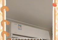 空调管子响声问题解决方法（探究空调管子响声的原因及解决方案）