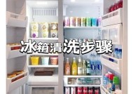 清洗冰箱的重要性（为什么要经常清洗冰箱）