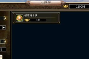 三国群英传2奥汀科技手机版怎么下载？游戏常见问题有哪些？