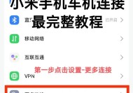 小米汽车手机指令操作流程是什么？指令有哪些？