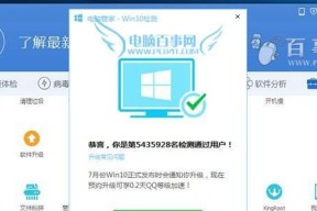 以电脑管家为主题的综合安全管理软件（保护您的电脑安全）