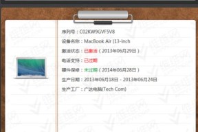如何通过苹果序列号查询官网验证产品真伪（使用苹果官方网站查询序列号）