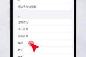 苹果丫手机截图快捷键是什么？截图后如何查看？