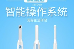 如何使用wifi口腔内窥镜？操作步骤是什么？