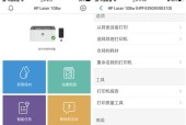 惠普打印机传真功能怎么用？步骤是什么？
