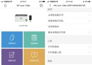 惠普打印机传真功能怎么用？步骤是什么？