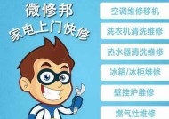 萍乡维修油烟机的收费标准（了解油烟机维修的费用及服务项目）