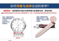 手表带扣宽度如何测量？