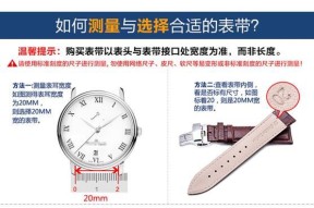 手表带扣宽度如何测量？