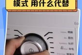 轻干洗模式洗衣机的工作原理是什么？