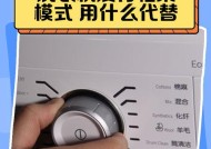 轻干洗模式洗衣机的工作原理是什么？
