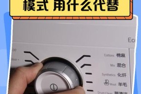 轻干洗模式洗衣机的工作原理是什么？