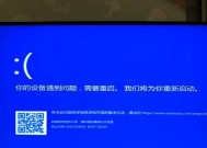 蓝屏死机怎么办（解读蓝屏死机）