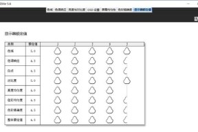 如何解决显示器偏长问题（简单实用的调整方法）