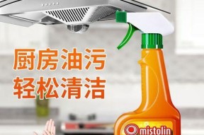 如何清洗油烟机重油烟（简单有效的清洗方法）