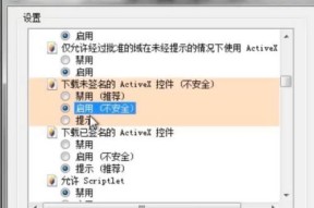 解决Windows7无法访问互联网的问题（Win7系统网络设置错误导致无法上网的解决方法）