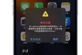 手机充电口进水怎么办（有效应对和修复措施）