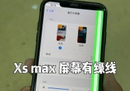 电脑显示器屏幕发颤如何解决（解决显示器颤抖问题的实用方法与技巧）