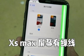 电脑显示器屏幕发颤如何解决（解决显示器颤抖问题的实用方法与技巧）