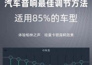 如何选择最佳的跳车音响？选择时应考虑哪些因素？