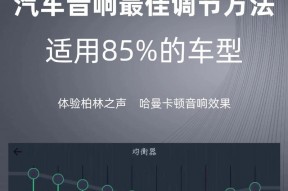 如何选择最佳的跳车音响？选择时应考虑哪些因素？