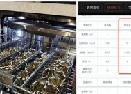 如何正确使用洗碗机清洗滤网（洗碗机滤网清洁小贴士）