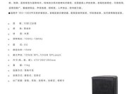 音箱威迪外的使用功效和操作方法是什么？