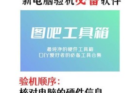 如何通过软件查看显卡配置？软件检测结果是否准确？