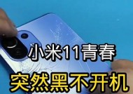 小米12s看视频自动黑屏的原因是什么？如何解决？