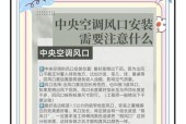 中央空调风速过大的原因及解决方法（如何调节中央空调风速）