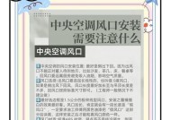 中央空调风速过大的原因及解决方法（如何调节中央空调风速）