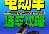 没有车时如何选择电瓶车？电瓶车使用安全须知？