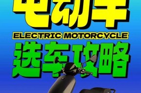 没有车时如何选择电瓶车？电瓶车使用安全须知？