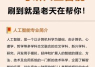 想从事人工智能行业应该选择哪个专业？有哪些推荐？
