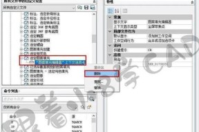 CAD炸开图块的快捷键使用技巧（轻松学会CAD炸开图块的操作方法）