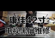 网络电视黑屏的原因及解决方法（液晶电视机黑屏的处理办法）