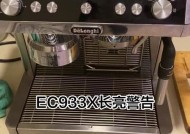 解决以德龙咖啡机出咖啡口故障的方法（故障排除，让你的咖啡机重新出色焕发）