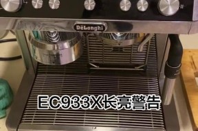 解决以德龙咖啡机出咖啡口故障的方法（故障排除，让你的咖啡机重新出色焕发）